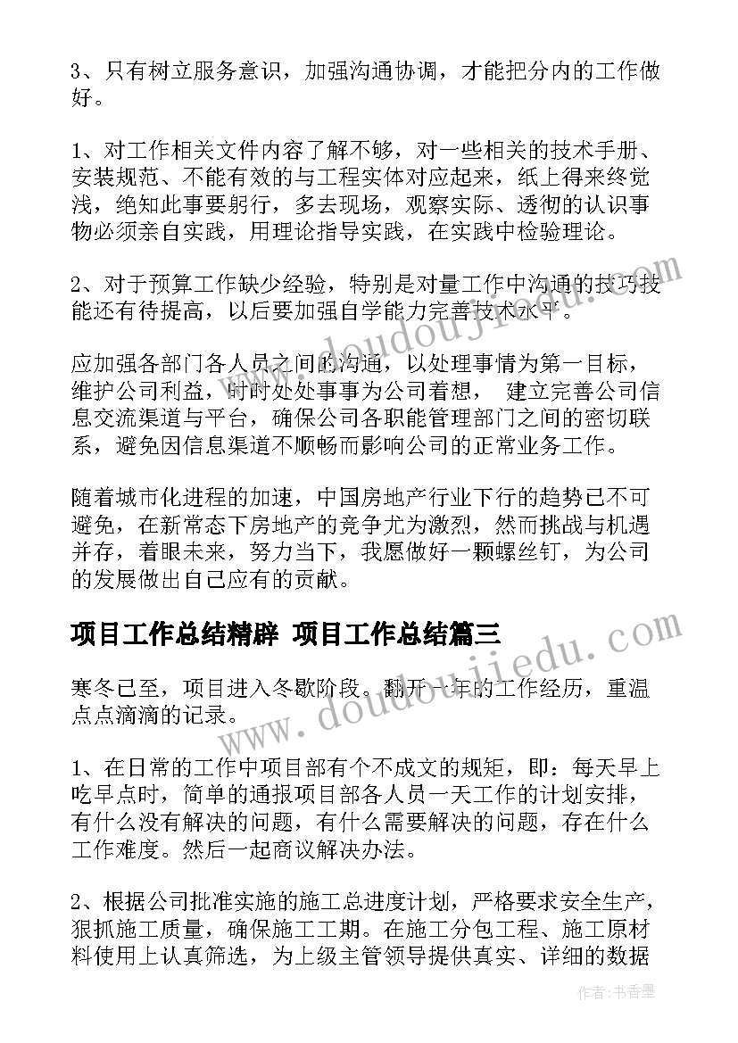 初二环境保护月倡议书格式(汇总5篇)