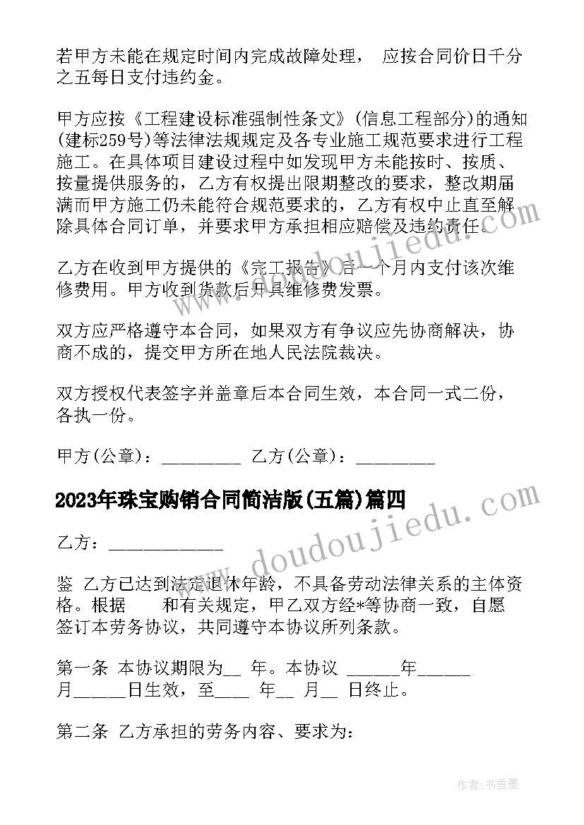 城南旧事初中 城南旧事初中读后感(大全9篇)