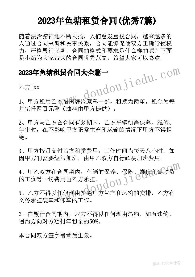 最新保洁合同书电子(汇总10篇)