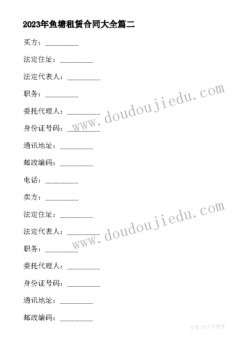 最新保洁合同书电子(汇总10篇)