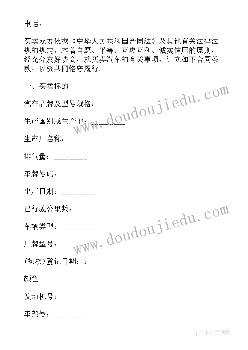 最新保洁合同书电子(汇总10篇)