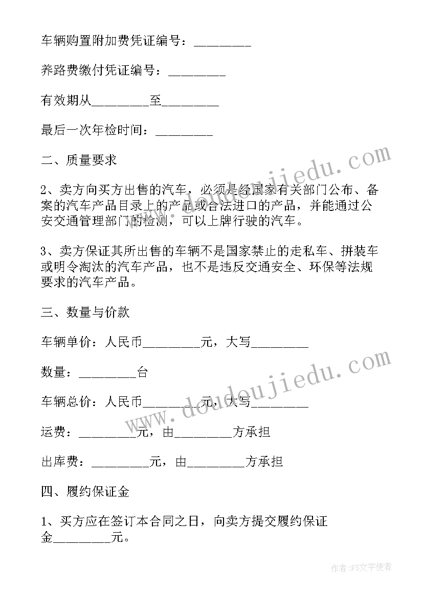 最新保洁合同书电子(汇总10篇)