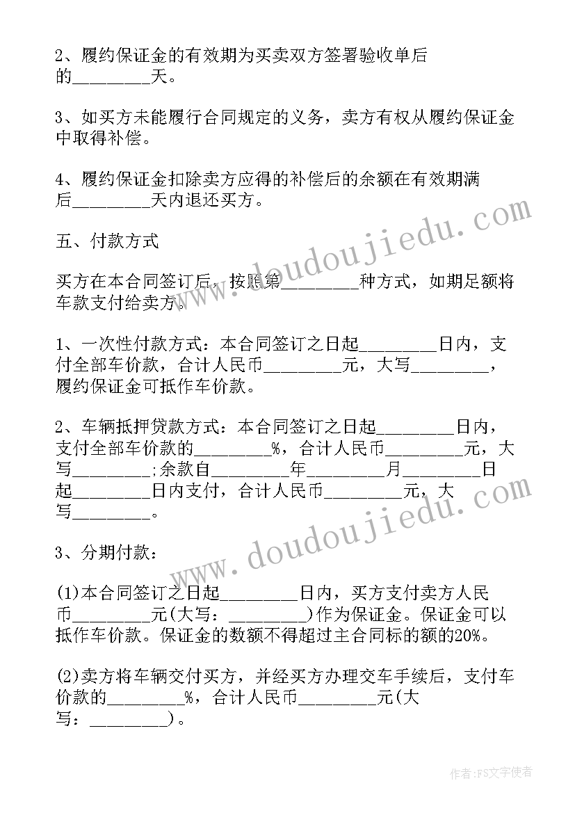 最新保洁合同书电子(汇总10篇)