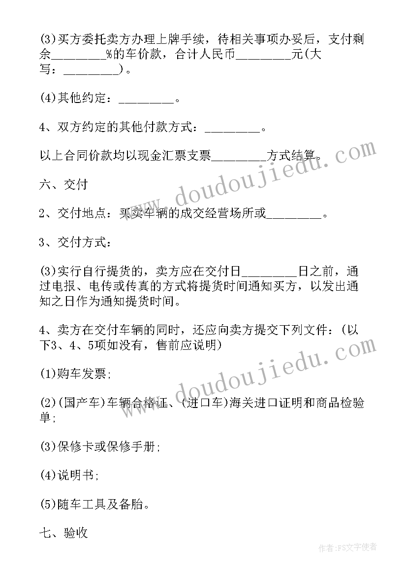 最新保洁合同书电子(汇总10篇)