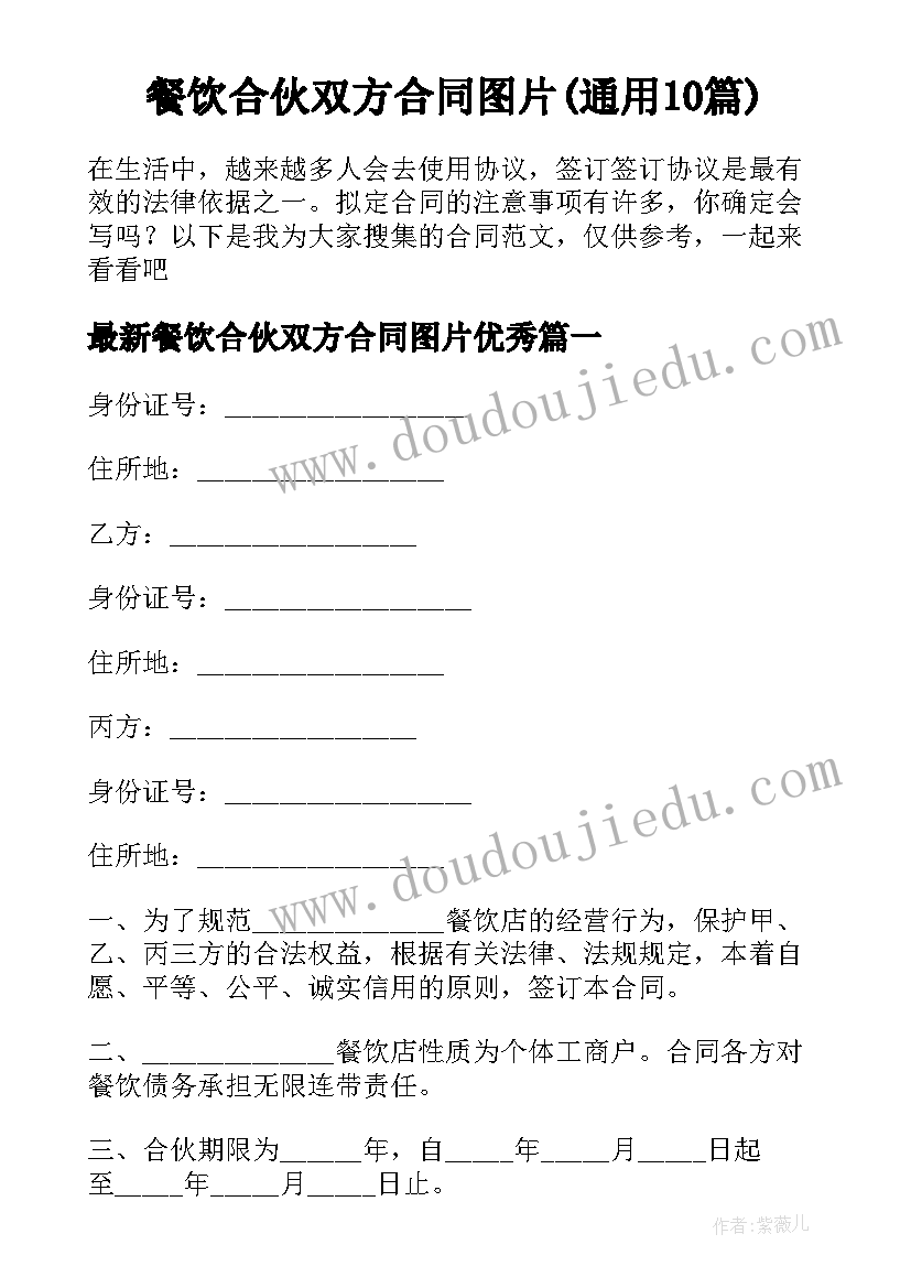 2023年一评议两报告发言(优质5篇)