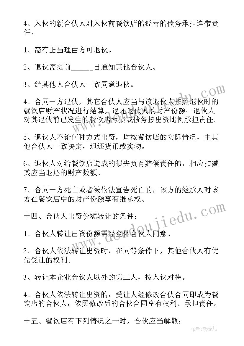 2023年一评议两报告发言(优质5篇)