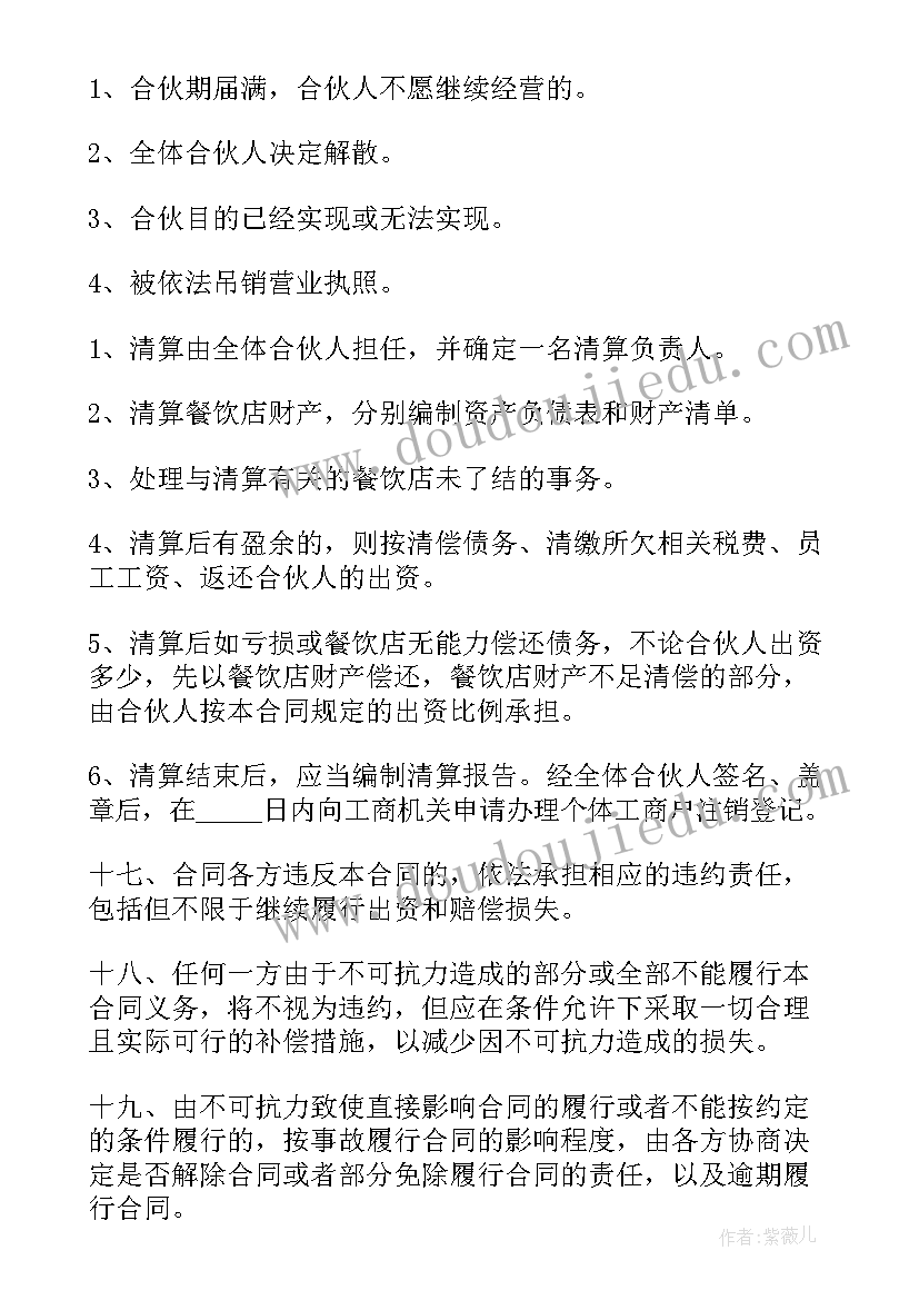 2023年一评议两报告发言(优质5篇)