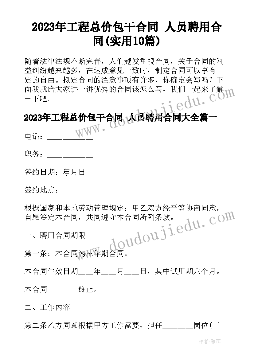 最新券商个人工作目标和计划书(模板6篇)