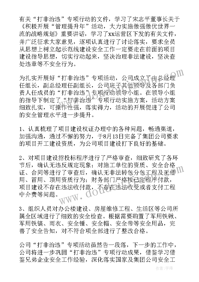 最新打击枪爆违法犯罪专项行动工作总结(通用6篇)