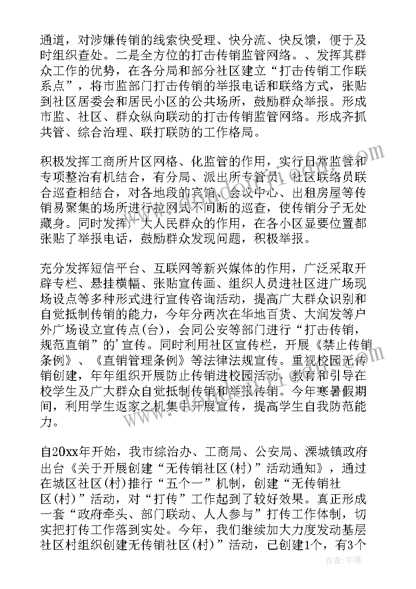 最新打击枪爆违法犯罪专项行动工作总结(通用6篇)