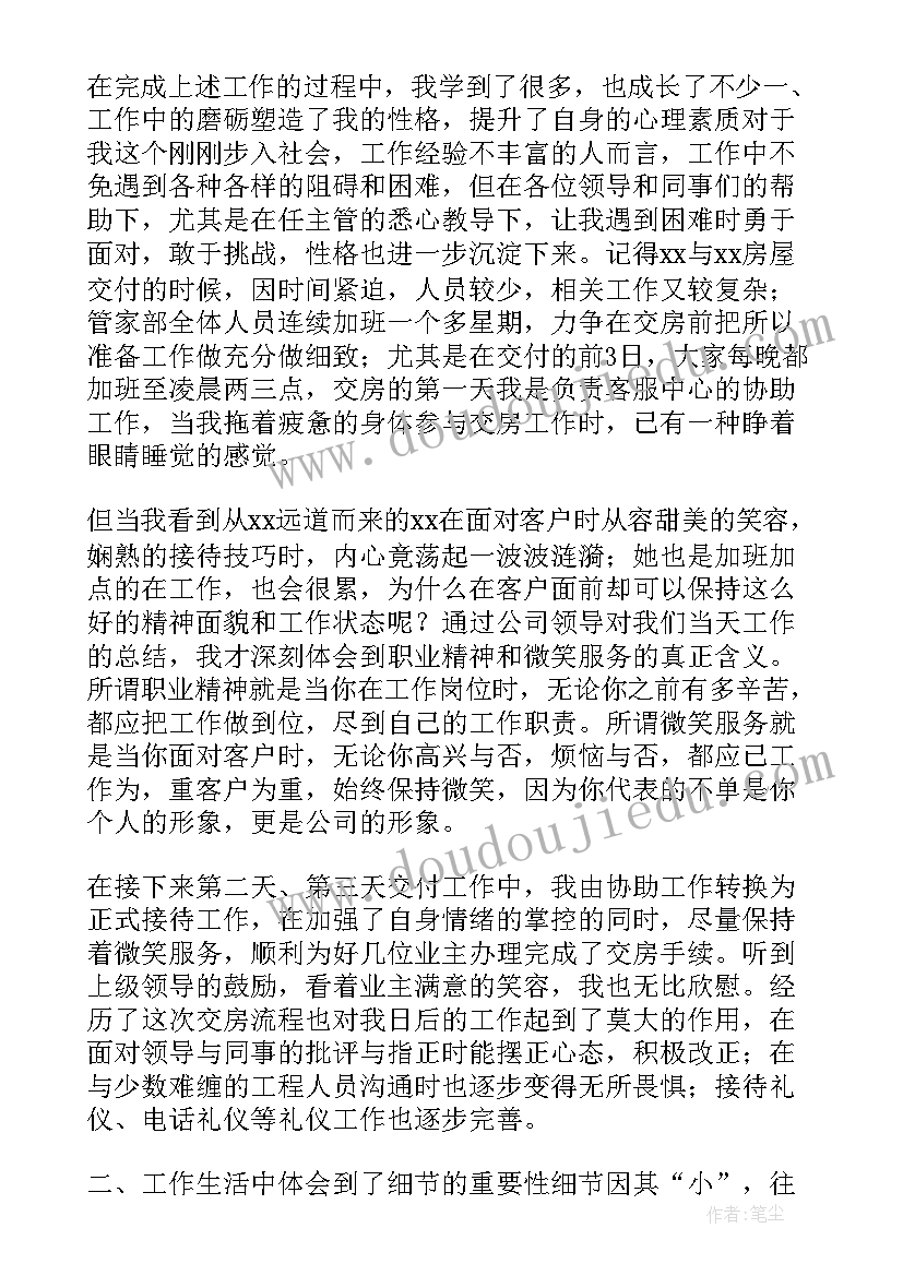 2023年份医院护士工作总结 医院护士工作总结(通用10篇)