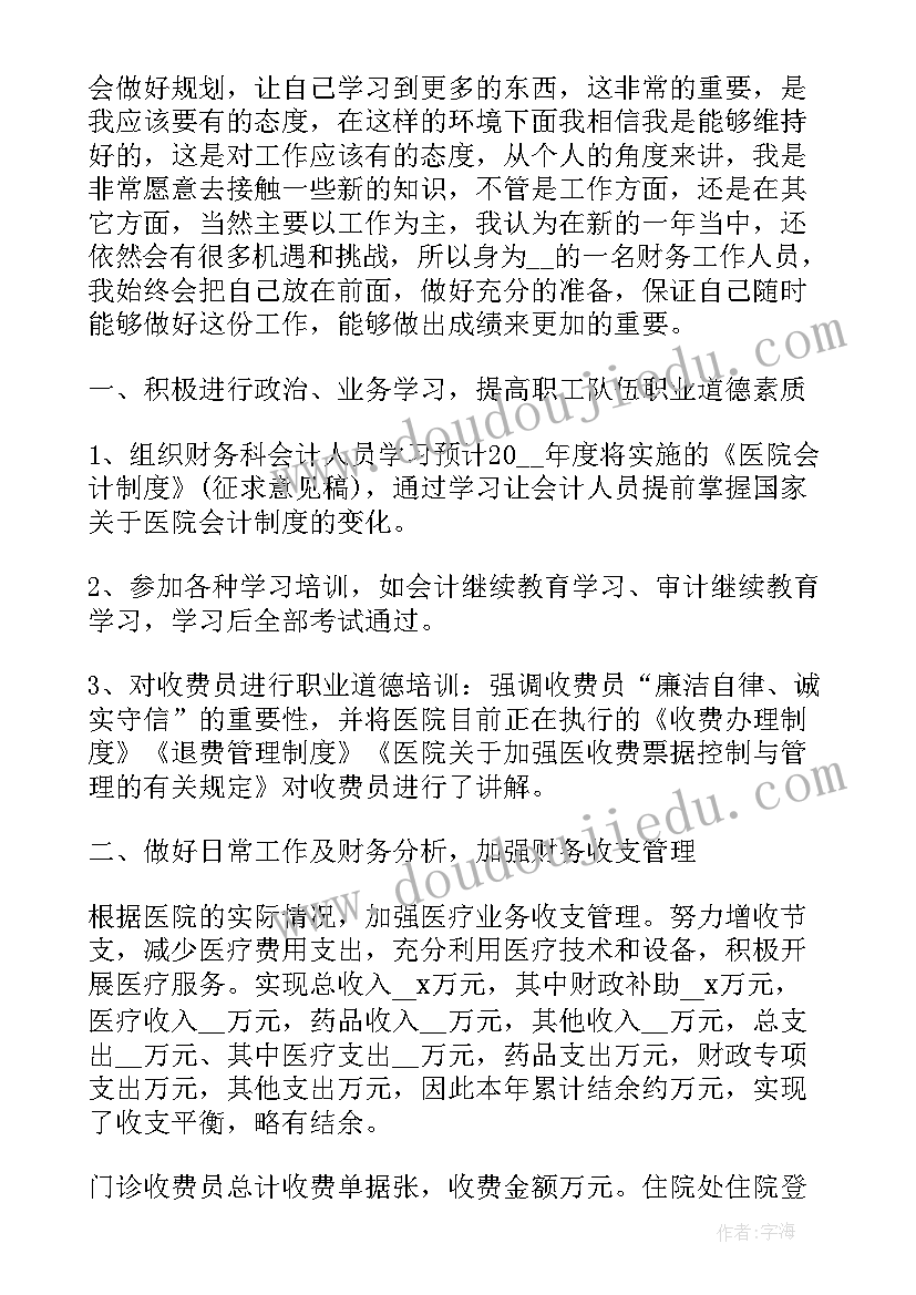 代理记账工作总结心得(优秀9篇)