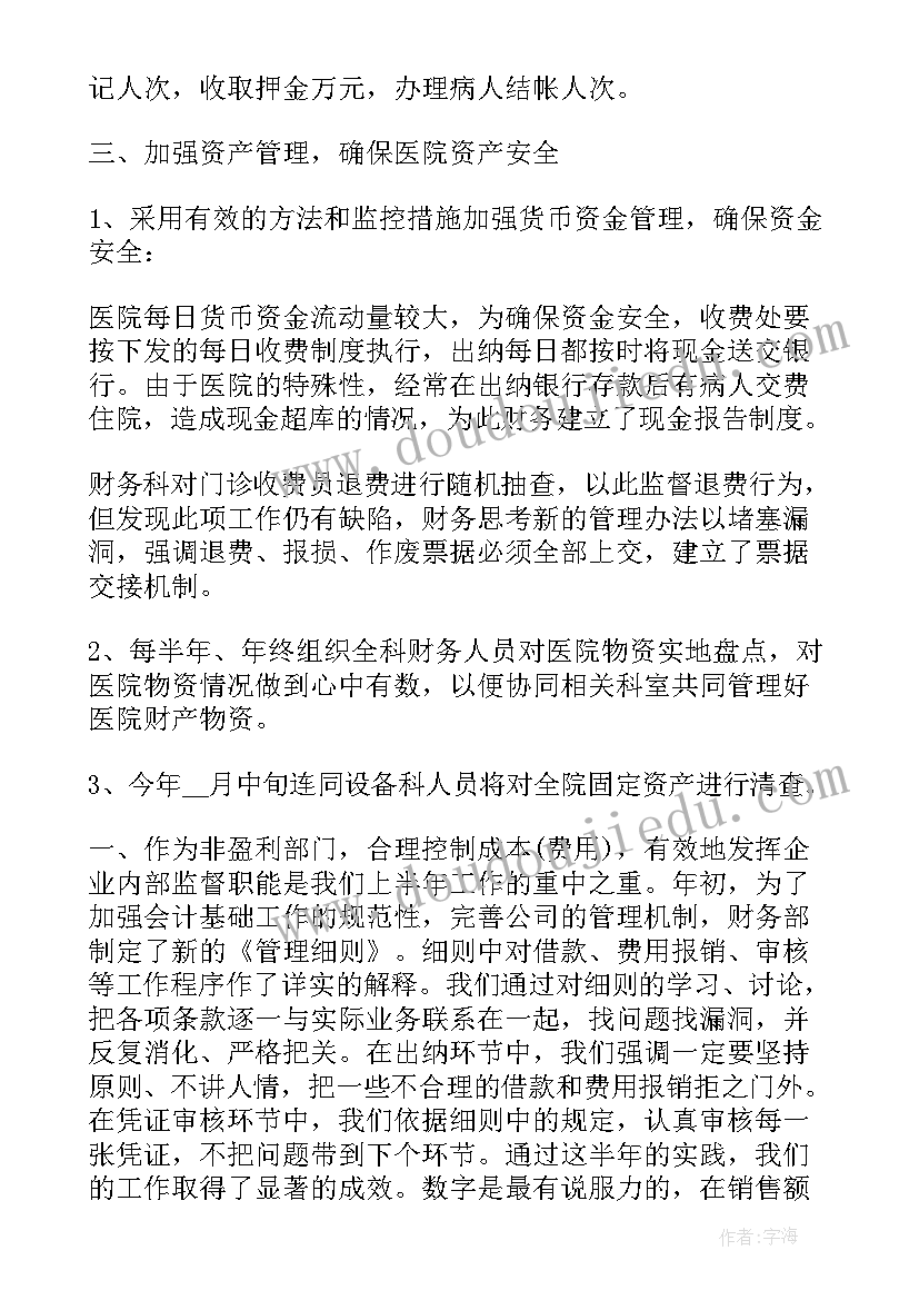 代理记账工作总结心得(优秀9篇)