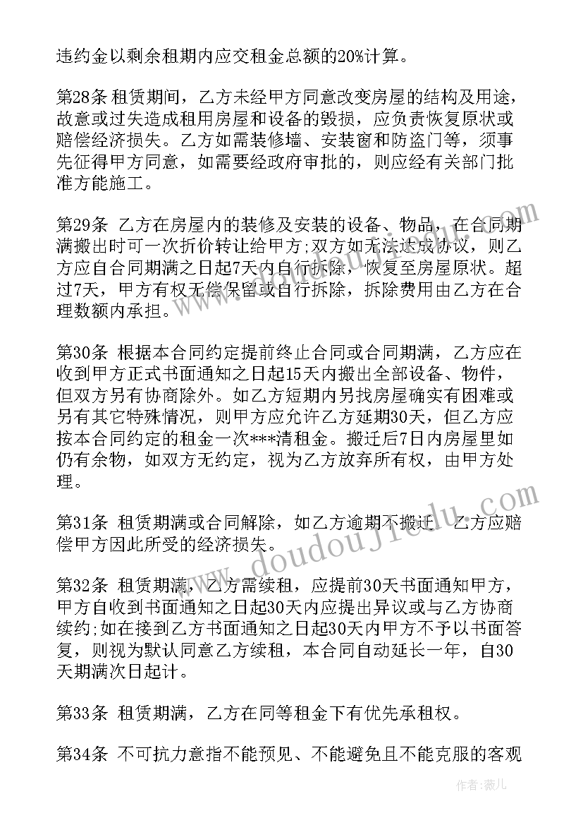 承包土地补充协议 补充协议合同(模板7篇)