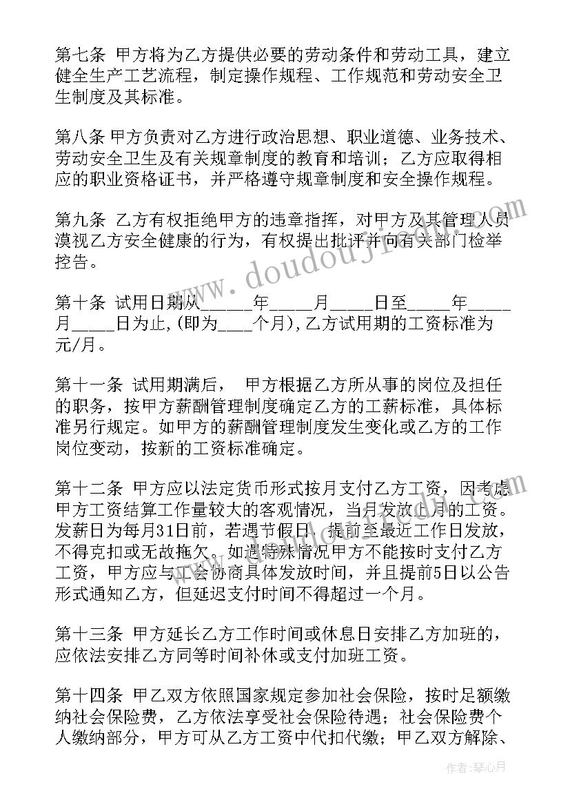 最新教师招聘幼儿园面试自我介绍(优质5篇)