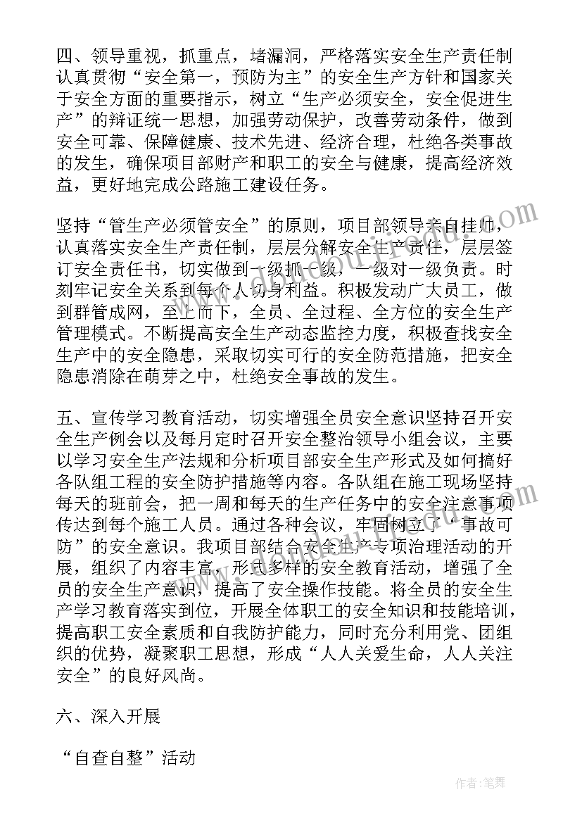 进学生会工作规划和目标 学生会主席工作规划书(大全5篇)