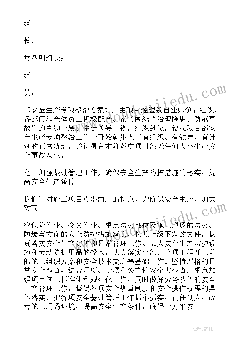 进学生会工作规划和目标 学生会主席工作规划书(大全5篇)