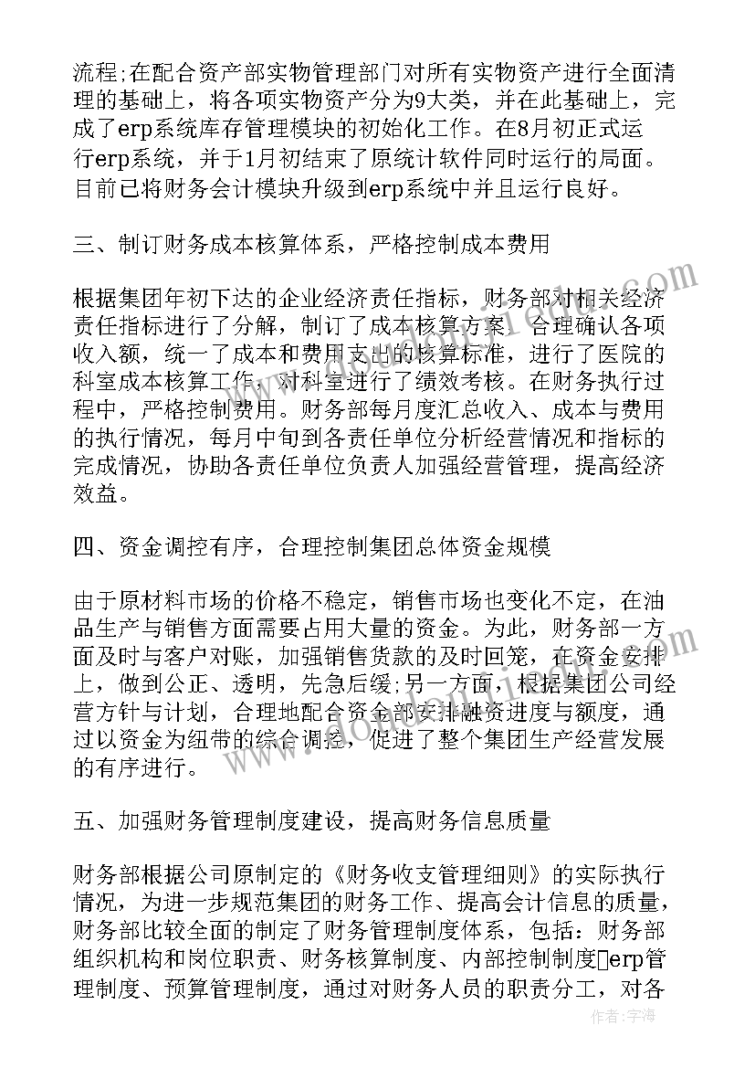 小学生发言演讲稿感恩老师 小学生感恩老师演讲稿(汇总8篇)