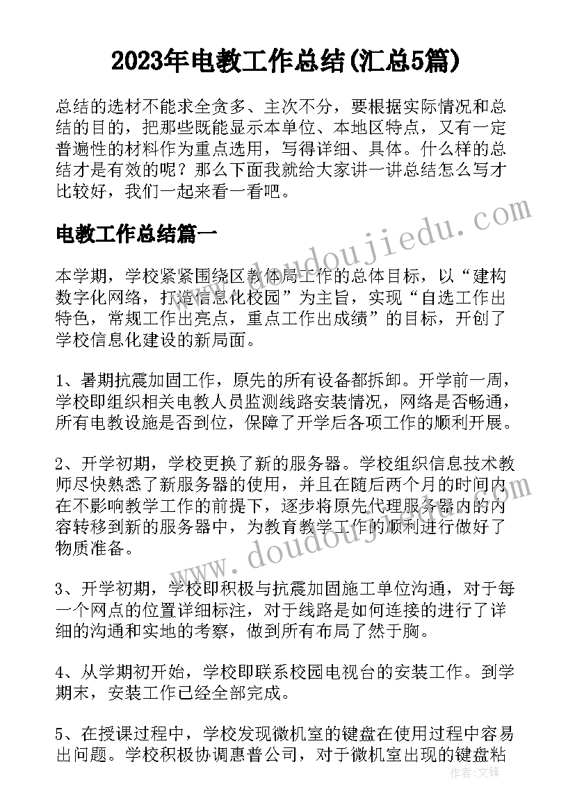 最新年终工作总结部队军事训练方面(实用5篇)