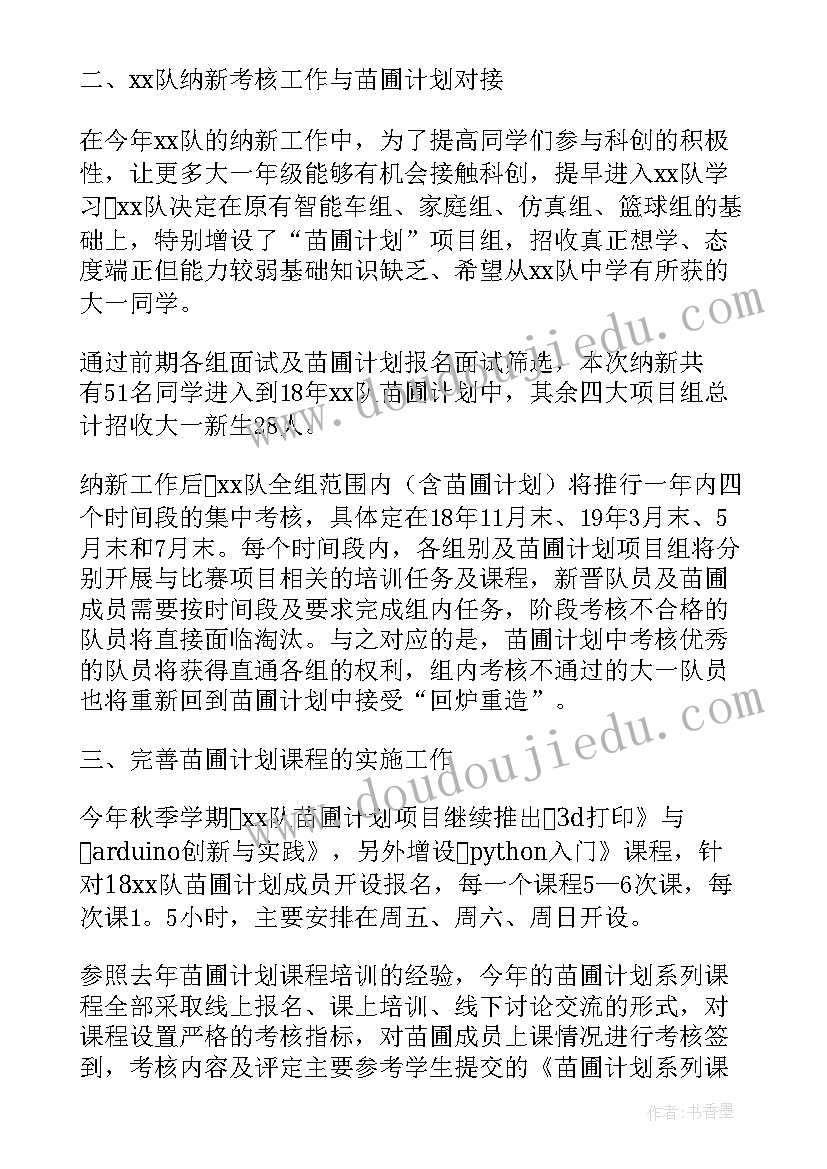 护士长年末工作总结 年终总结和下一年工作计划(精选5篇)