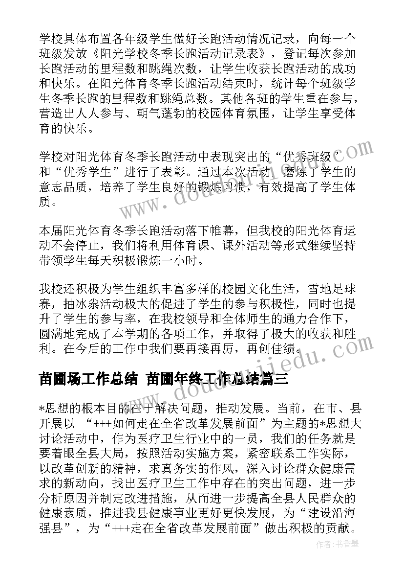 护士长年末工作总结 年终总结和下一年工作计划(精选5篇)