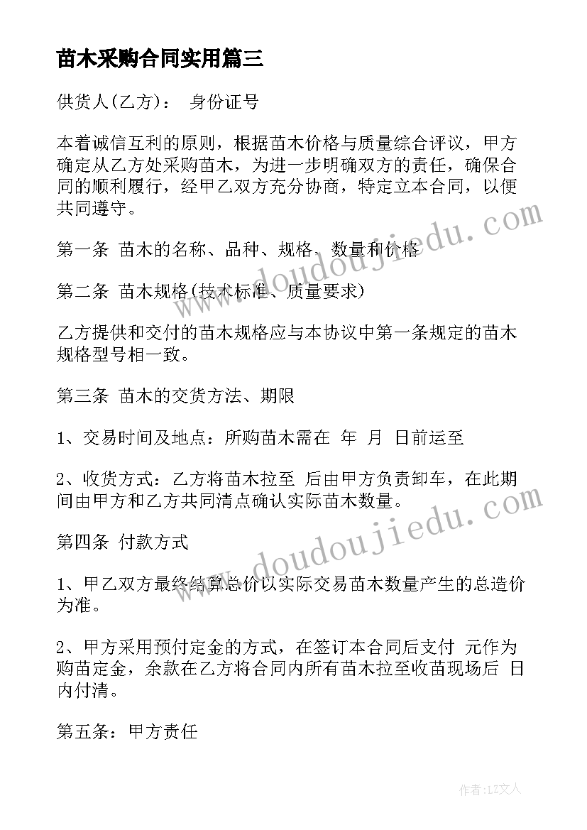 最新幼儿园中班桂花香课程 幼儿园科学活动计划(优质9篇)