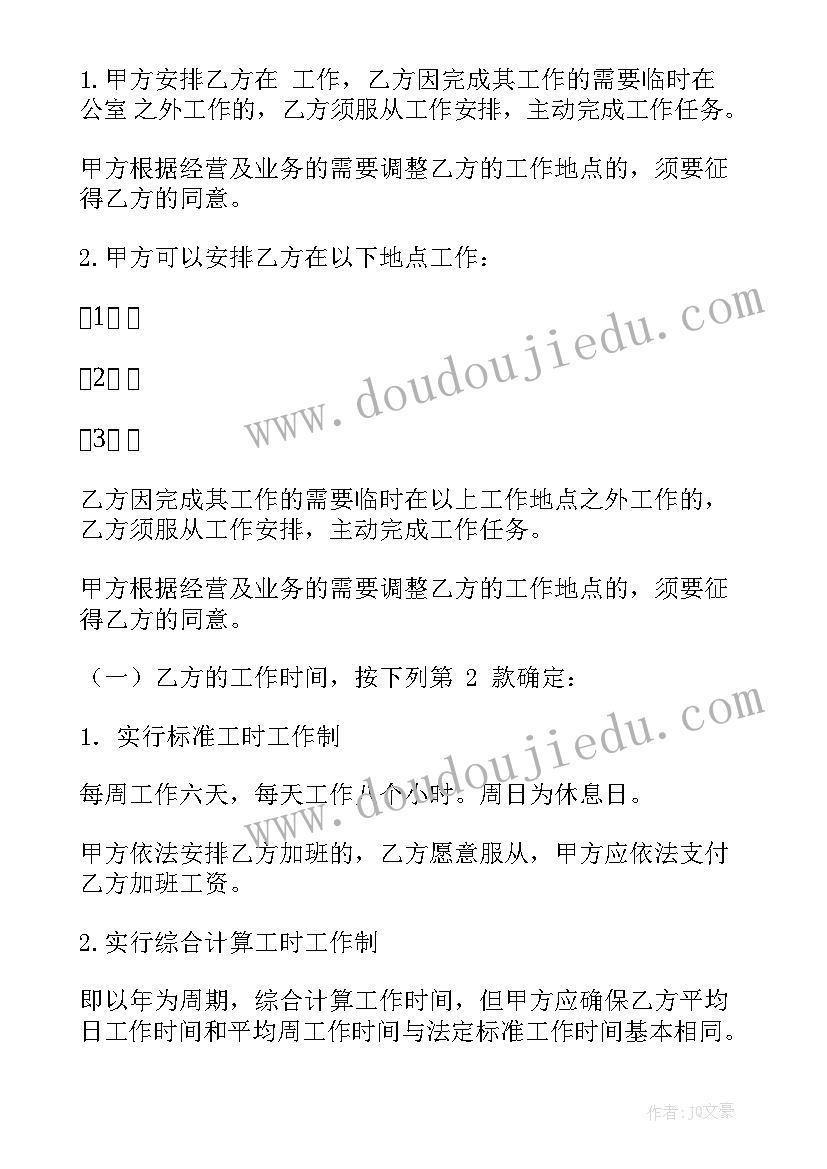 2023年个人雇佣合同 雇佣合同(大全7篇)