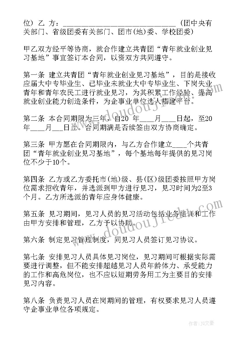 2023年解除就业协议书 解除合同(精选10篇)