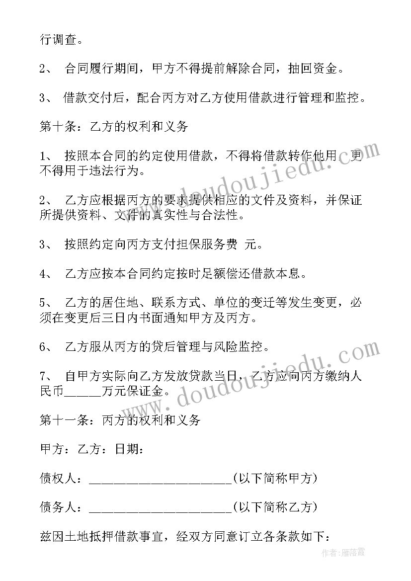 2023年负数人教版教案(优质9篇)