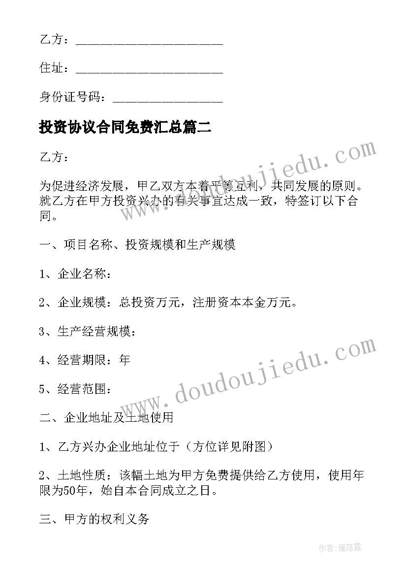 2023年负数人教版教案(优质9篇)