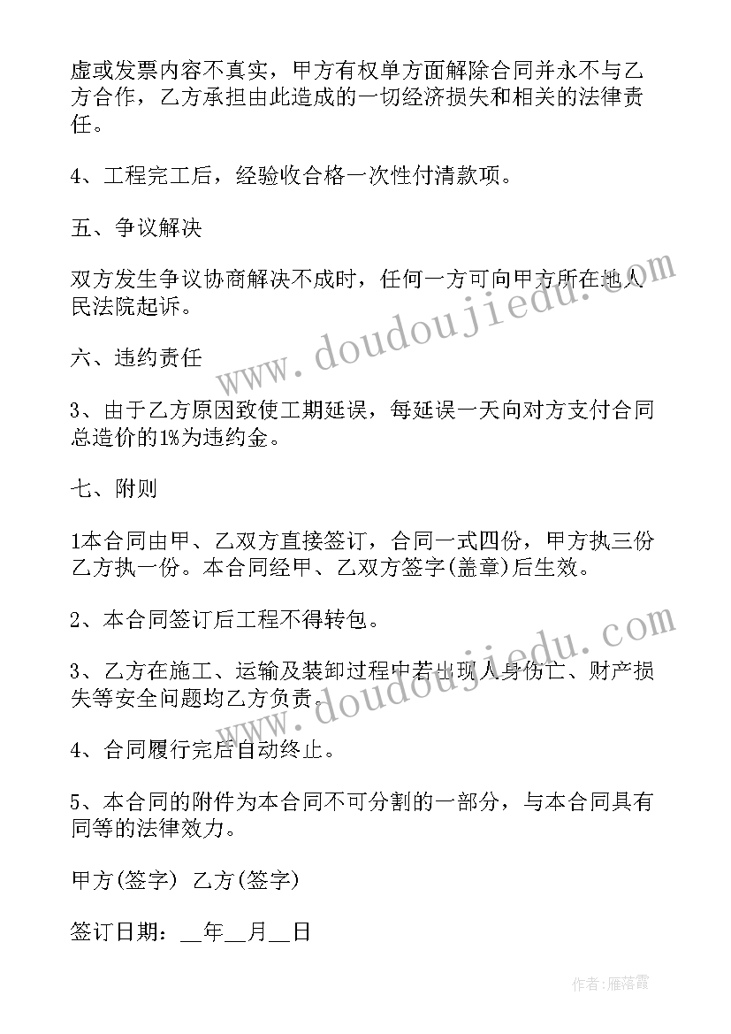 最新专用摊铺机租借合同 专用设备修理合同(大全8篇)