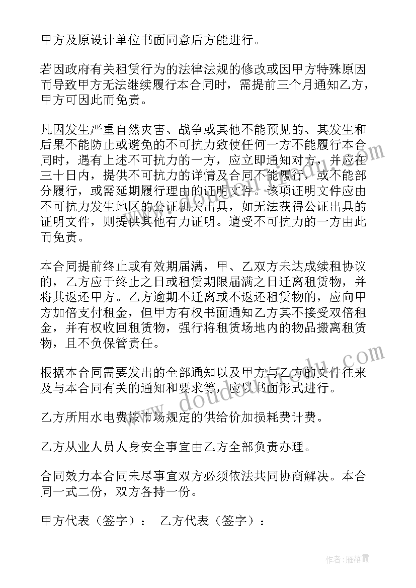 最新专用摊铺机租借合同 专用设备修理合同(大全8篇)