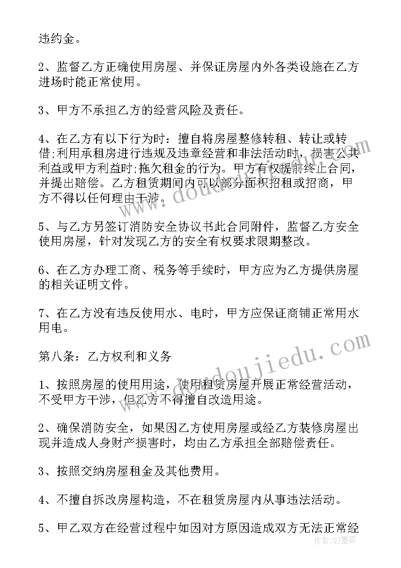 2023年国家电网供用电合同(大全7篇)