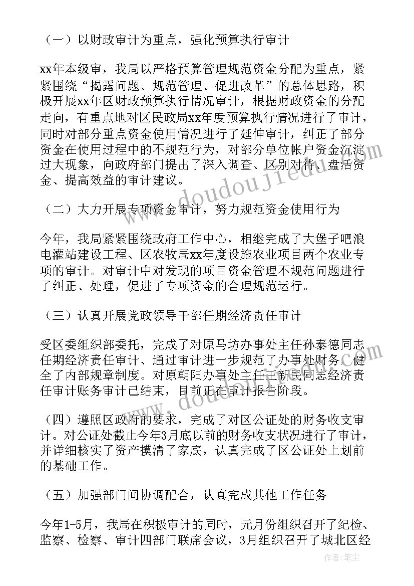 2023年跟踪快件工作总结 跟踪结算工作总结(精选5篇)