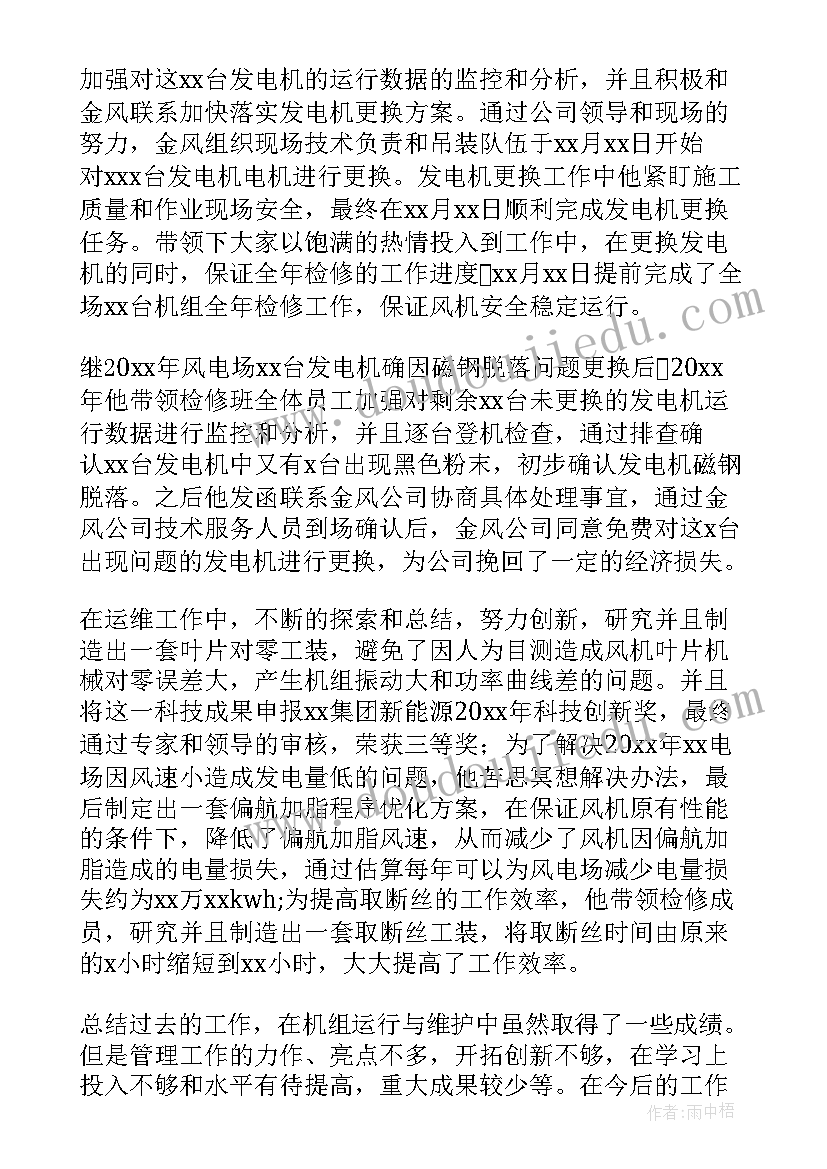 2023年船闸检修工作总结(汇总10篇)