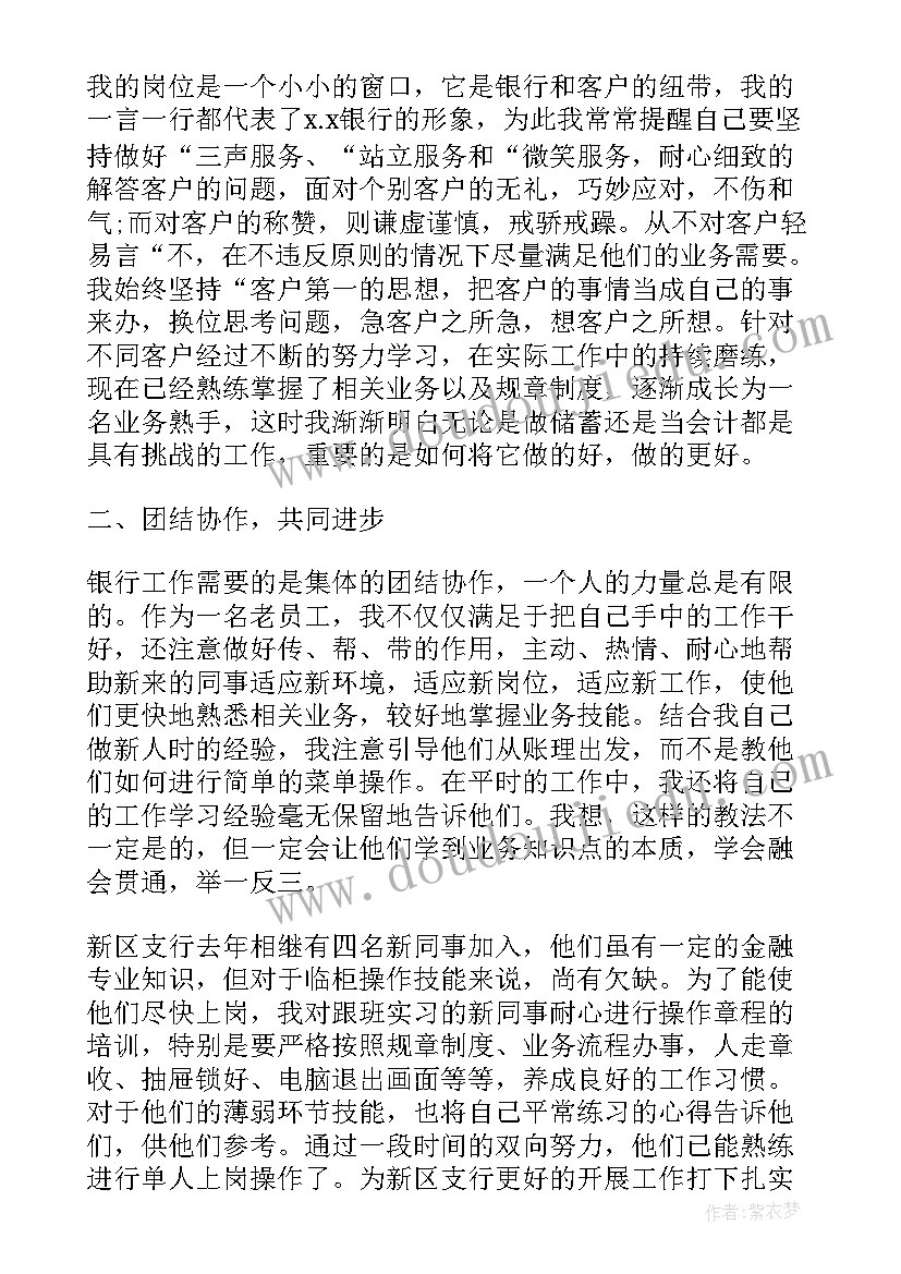 银行反洗钱工作总结及工作计划(汇总5篇)