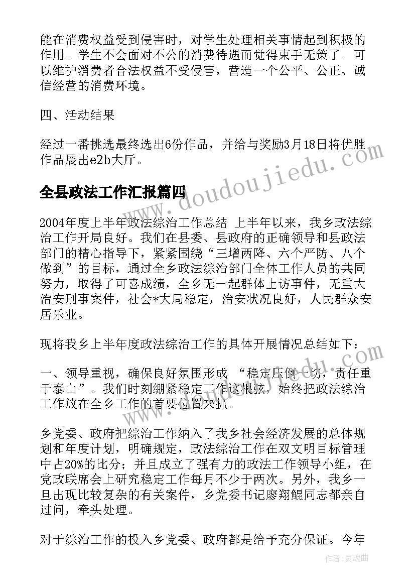 最新科技手抄报内容资料(大全7篇)