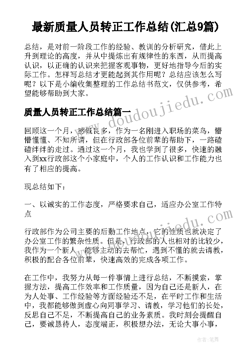 最新小学消防安全活动简报内容(优秀6篇)