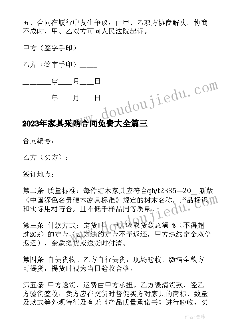 2023年派出所队伍风险防控报告(汇总5篇)