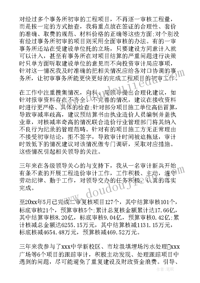 实事求是闯新路心得体会 实事求是闯新路发言稿(汇总5篇)