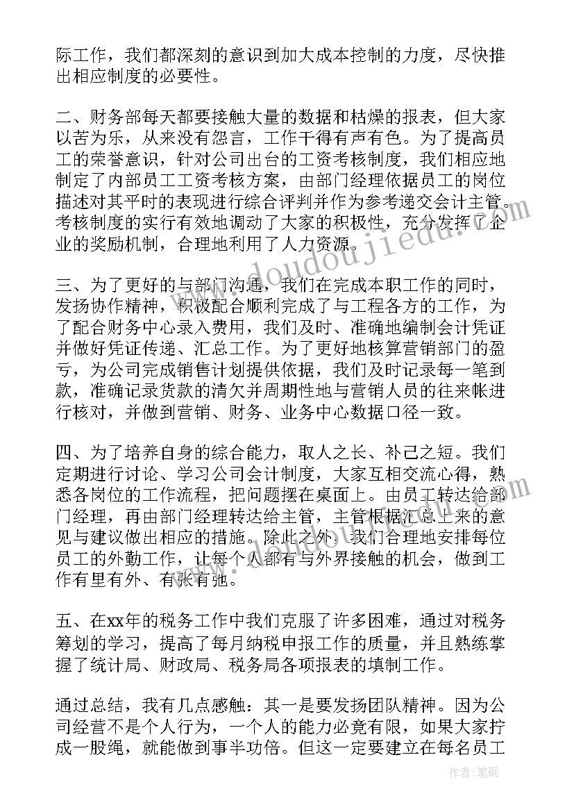 实事求是闯新路心得体会 实事求是闯新路发言稿(汇总5篇)