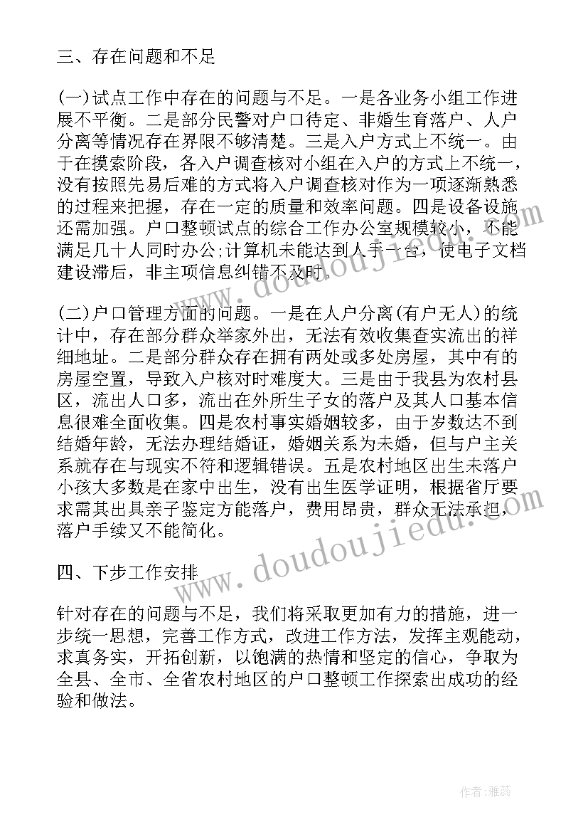 2023年银行开门红表态发言稿精简 银行开门红表态发言稿(优质5篇)