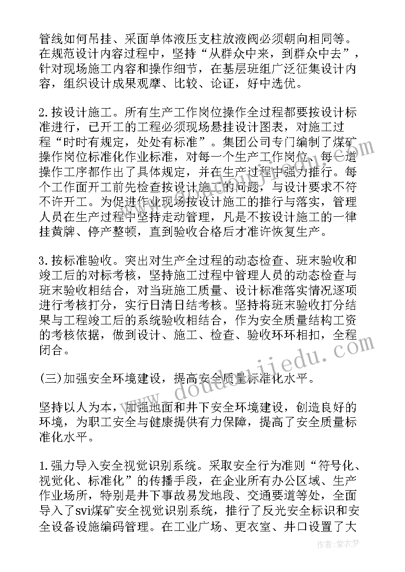 2023年工作总结标题标准 标准化工作总结(模板6篇)