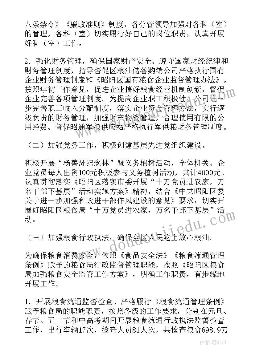 村级烟叶生产工作总结报告(汇总5篇)