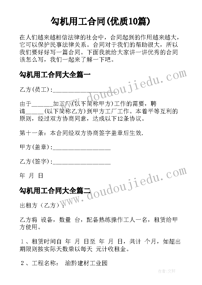 2023年保护地球手抄报内容(通用5篇)