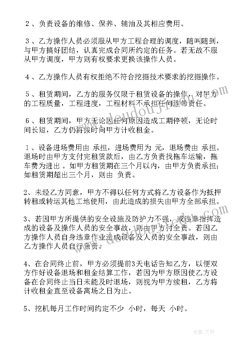 2023年保护地球手抄报内容(通用5篇)