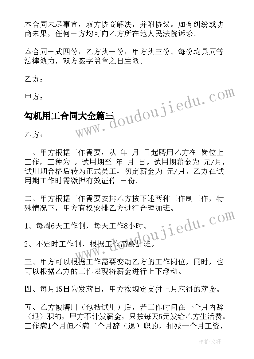 2023年保护地球手抄报内容(通用5篇)