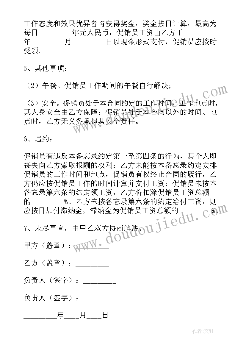 2023年保护地球手抄报内容(通用5篇)