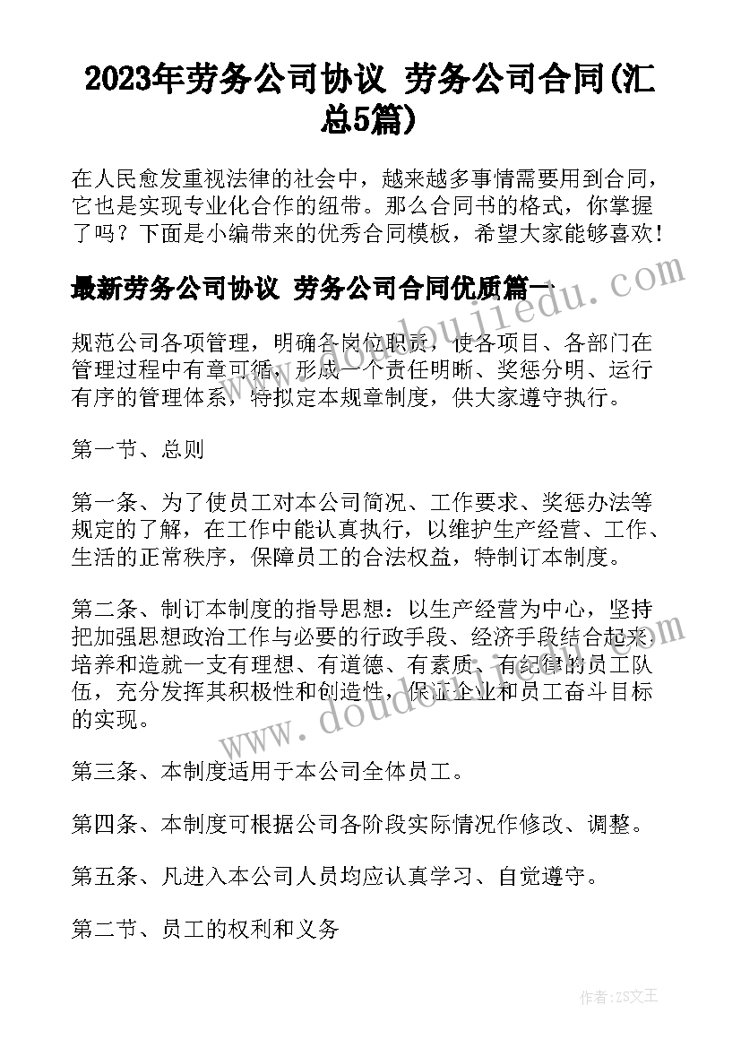 鲁滨逊漂流记的感悟 鲁滨逊漂流记的读后感(优秀8篇)