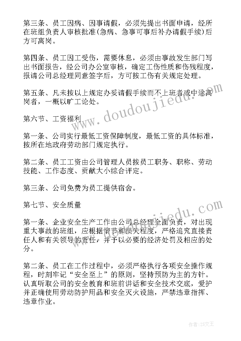 鲁滨逊漂流记的感悟 鲁滨逊漂流记的读后感(优秀8篇)